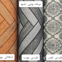 دنیای موکت چاپی و نمدی در بوشهر|موکت|بوشهر, |دیوار