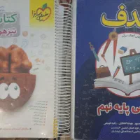 کتاب کار نهم|کتاب و مجله آموزشی|مشهد, امام خمینی|دیوار