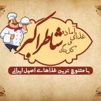 شاطر سنگک برای رستوران