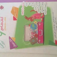 کتاب جامع ششم دبستان + پاسخنامه تشریحی و کامل