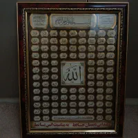 تابلو نوشته الله