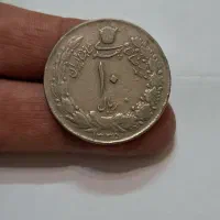 سکه ده ریالی|کلکسیون سکه، تمبر، اسکناس|تهران, توحید|دیوار