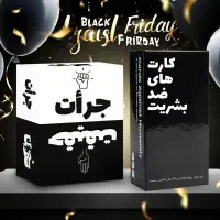 جمعه سیاه بازی فکری با تخفیفات ویژه