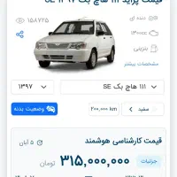 پراید 111مدل 97|خودرو سواری و وانت|بیرجند, |دیوار