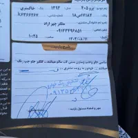 پژو ۴۰۵|خودرو سواری و وانت|میناب, |دیوار