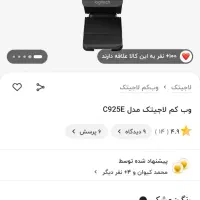 وب کم + ایرپاد