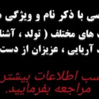 با هر اسم و موضوع دلخواه شما عزیزان شعر میگم.|خدمات پذیرایی، مراسم|گرگان, |دیوار