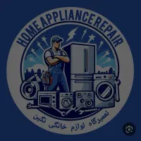 تعمیرات لوازم خانگی