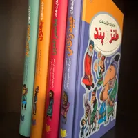 کتاب حکایات شیرین ۴ جلدی