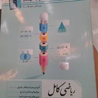ریاضی پایه نهم نو