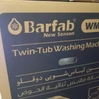 لباسشویی دوقلو