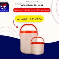 گالن و دبه و بشکه پلاستیکی|عمده‌فروشی|باقرشهر, |دیوار