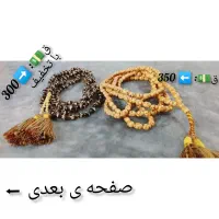 تسبیح قزوان اصل