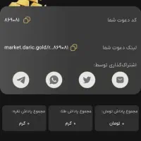 کسب در آمد از سایت یا  اپلیکیشن داریک