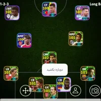 اکانت ای فوتبال