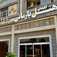 هتل اپارتمان