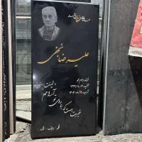 سنگ مزار|خدمات پیشه و مهارت|بوشهر, |دیوار