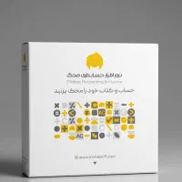 نرم افزار حسابداری محک