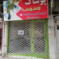 مغازه اجاره ای