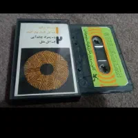 فروش نوار کاست قصه و موسیقی|کلکسیون اشیاء عتیقه|تهران, شهرک فرهنگیان|دیوار