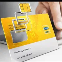 شماره ایرانسل مناسب بیزینس