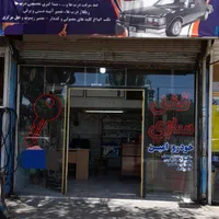 قفل سازی اتومبیل امین(شبانه روزی سیار)