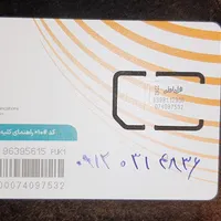 سیم کارت 0912