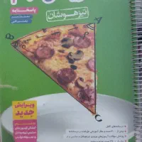 کتاب تیزهوشان نهم وهشتم