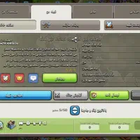 کلن کلش آف کلنز شعبه دوم. خوزستان.