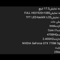 لپ تاپ گیمینگ راگ G750jx|رایانه همراه|قم, آذر (نکویی)|دیوار