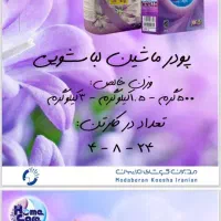 استخدام بازاریاب غذایی در پخش سراسری|استخدام بازاریابی و فروش|گرمسار, |دیوار