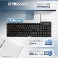 کیبورد اکس پی ۸۰۰۰ نو نو