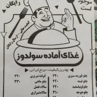 تراکت پخش کن نیازمندیم