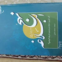 کتاب مذهبی