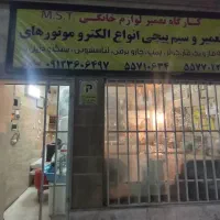 سیم پیچ موتور کولر