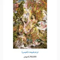 نقشه و دار تابلوفرش