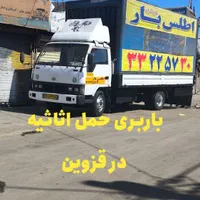 باربری اطلس بارحمل باراثاثیه با کارگرنیسان کامیونت|خدمات حمل و نقل|قزوین, |دیوار