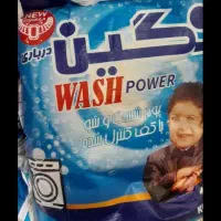 پودر لباسشویی و شوینده