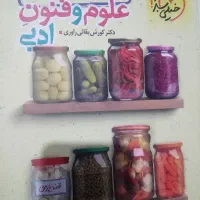 منابع علوم انسانی دوازدهم نهایی وکنکوری