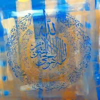تابلوی آیت الکرسی دکوراتیو