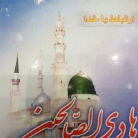 فیش حج تمتع