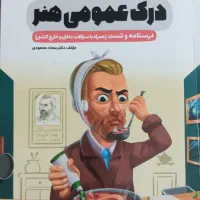 کتاب‌های‌کمک‌درسی‌هنر