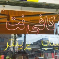 فروش تابلو LED با انواع حالت های نور|فروشگاه و مغازه|رشت, کوی حسینی|دیوار