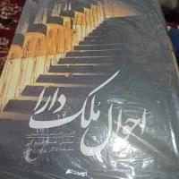کتب مثنوی ، گنجینه ای از تلمود و احوال ملک دارا|کتاب و مجله تاریخی|تهران, دکتر هوشیار|دیوار