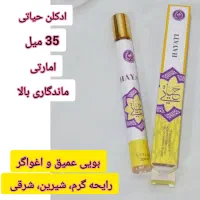 انواع ادکلن قلمی اماراتی با ماندگاری بالا فقط 120ت|آرایشی، بهداشتی، درمانی|بندر دیر, |دیوار