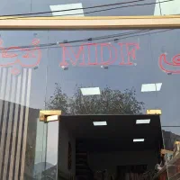 همکار در مغازه ام دی اف فروشی