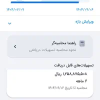 وام طرح مهربانی فروشی