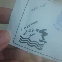 3تا بلیط نیم بها 2نفره گوتکه مال