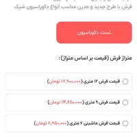 فرش کهکشان|فرش|آبسرد, |دیوار