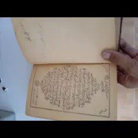 کتاب